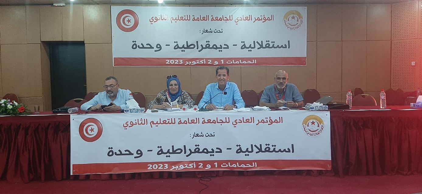   مؤتمر جامعة الثانوي.. هل سيفرز منهجا جديدا في التعامل مع السلطة؟